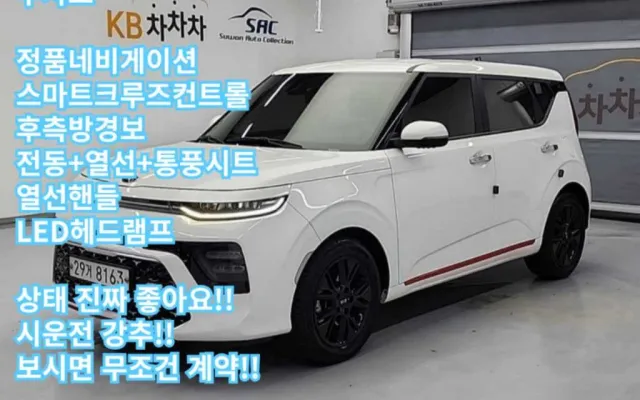 쏘울EV 중고차 쏘울 부스터 1.6 T-GDI 노블레스 매물 사진 13 - 2019/03 71,318km